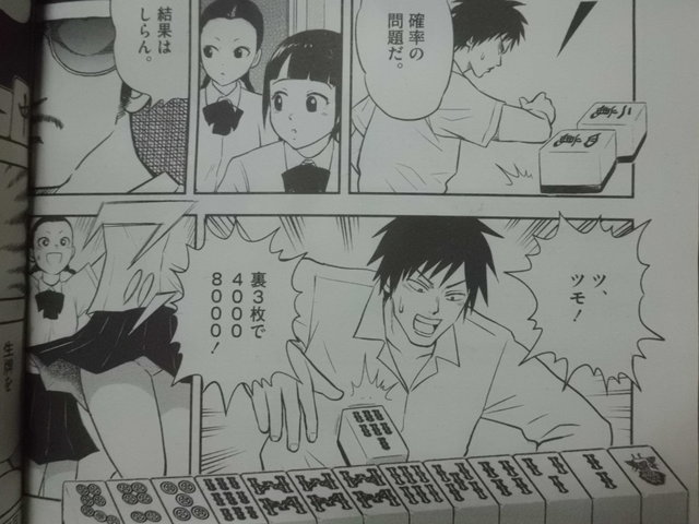 近代麻雀の 3年b組一八先生 あだち充をパロっちゃうぞ ムフ 近代麻雀漫画生活 近代麻雀の 3年b組一八先生 あだち充をパロっちゃうぞ ムフ 近代麻雀漫画生活