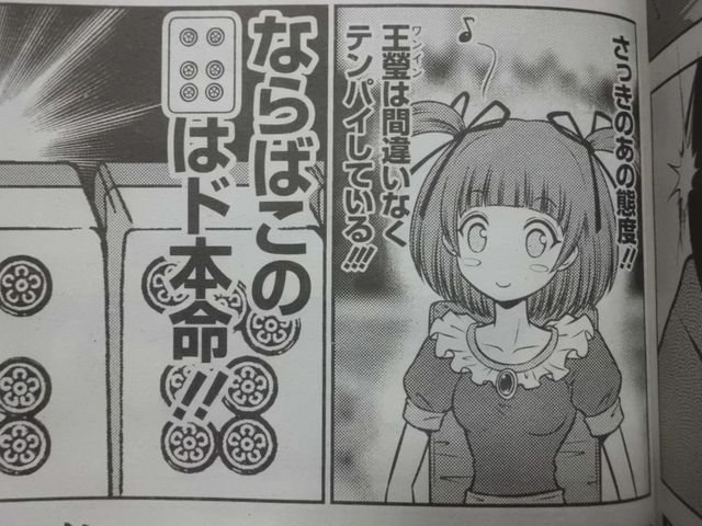 ムダヅモ無き改革 うさぴーの三味線行為により業界全体が震撼 近代麻雀漫画生活 ムダヅモ無き改革 うさぴーの三味線行為により業界全体が震撼 近代麻雀漫画生活