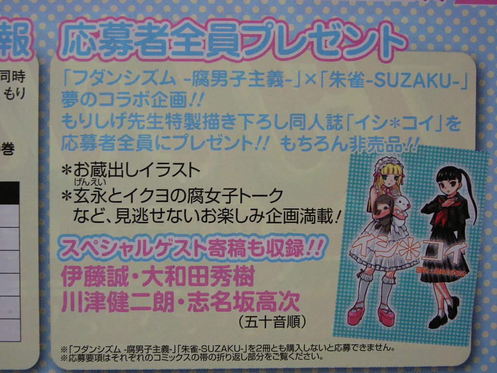 フダンシズム 腐男子主義 Japaneseclass Jp