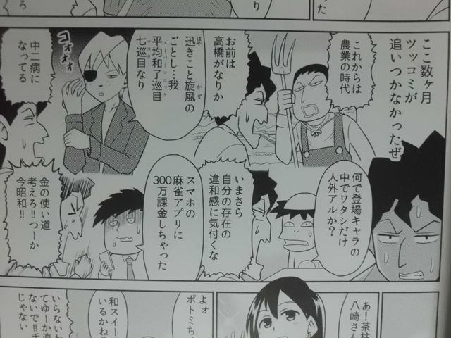 片山まさゆきトリビュート同人誌 かたちんぼん が涙が出るほど面白い 近代麻雀漫画生活