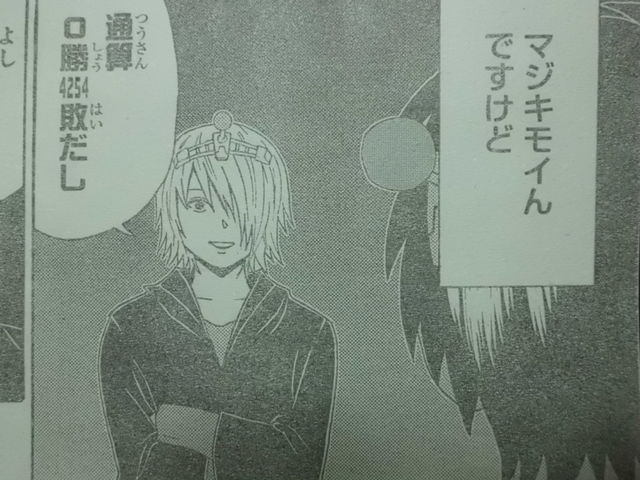斉木楠雄のps難 天才は超能力者に麻雀で勝てのるか 近代麻雀漫画生活
