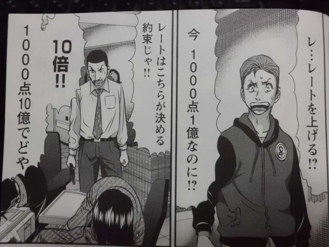 凍牌 人柱篇 4巻 超高レート麻雀勝負でしゃぶり放題や 近代麻雀漫画生活