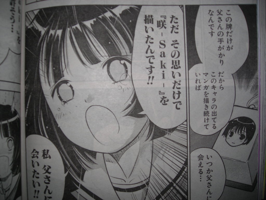 小林立先生の衝撃の秘密が暴露されました 近代麻雀漫画生活 小林立先生の衝撃の秘密が暴露されました 近代麻雀漫画生活