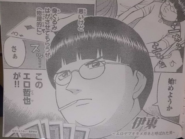 今週のマガジンであの 伝説のギャンブル漫画 が復活 近代麻雀漫画生活 今週のマガジンであの 伝説のギャンブル漫画 が復活 近代麻雀漫画生活