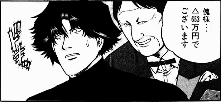 孤独の御無礼２ 近代麻雀漫画生活