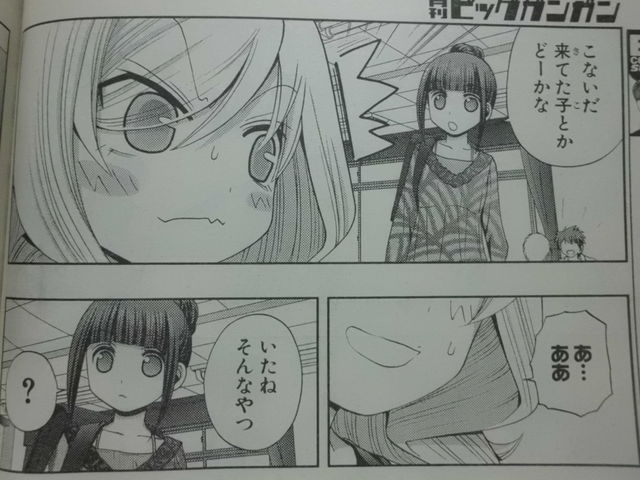 シノハユ 第3話 羽よ舞い上がれ 全国の舞台へ 母のもとへ 近代麻雀漫画生活 シノハユ 第3話 羽よ舞い上がれ 全国の舞台へ 母のもとへ 近代麻雀漫画生活