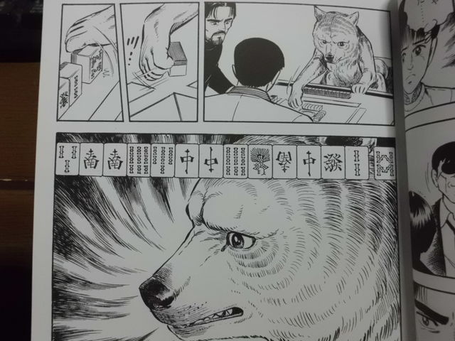 犬は正義 伝説の犬が麻雀を打つ漫画 無法者 が２５年越しに復刊 近代麻雀漫画生活
