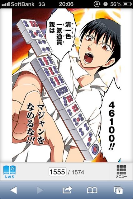 マジャン 畏村奇聞 待望の第2巻発売間近 近代麻雀漫画生活