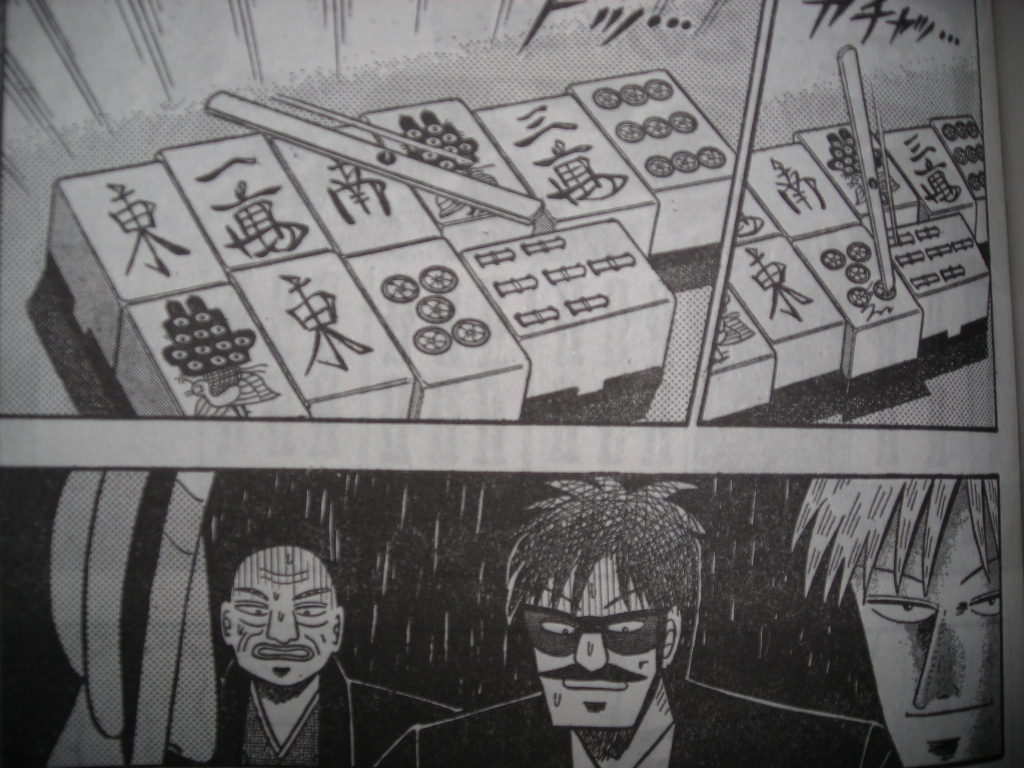 近代麻雀漫画生活 09年07月