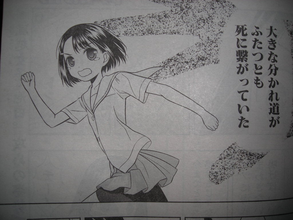 小林立 咲 Saki 第37局 海底 近代麻雀漫画生活 小林立 咲 Saki 第37局 海底 近代麻雀漫画生活