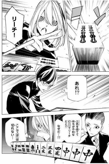週刊少年マガジン 夜になると僕は が普通に麻雀やってた件 近代麻雀漫画生活 週刊少年マガジン 夜になると僕は が普通に麻雀やってた件 近代麻雀漫画生活