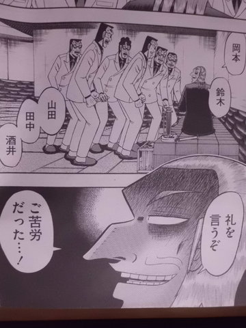 アカギ 残り9話 アカギ発言の真意は 鷲巣様どうする 近代麻雀漫画生活 アカギ 残り9話 アカギ発言の真意は 鷲巣様どうする 近代麻雀漫画生活