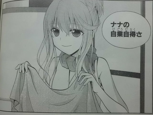 2月3日は白築ナナさんの誕生日 ななたんイェイ 近代麻雀漫画生活 2月3日は白築ナナさんの誕生日 ななたんイェイ 近代麻雀漫画生活