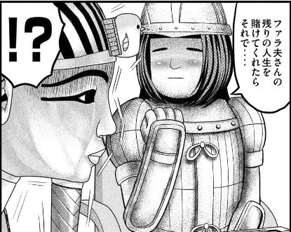 ヤングマガジン連載 ファラ夫 にブレイクの兆しが 近代麻雀漫画生活 ヤングマガジン連載 ファラ夫 にブレイクの兆しが 近代麻雀漫画生活