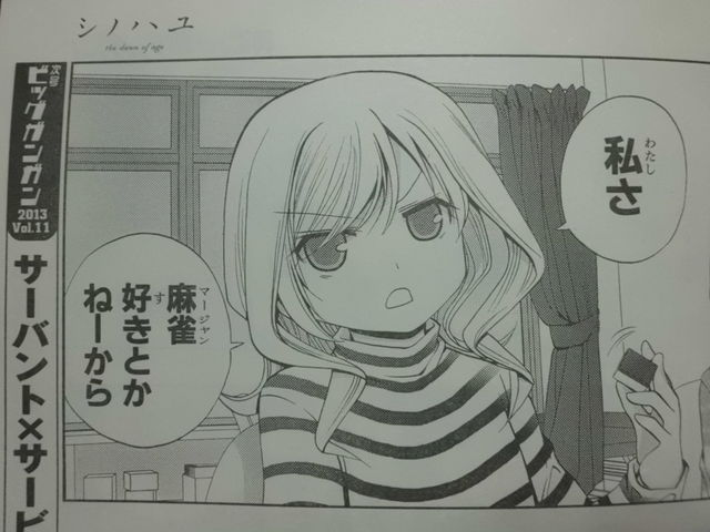 麻雀とともに運命を歩む とある少女の物語 シノハユ 第1話 近代麻雀漫画生活 麻雀とともに運命を歩む とある少女の物語 シノハユ 第1話 近代麻雀漫画生活