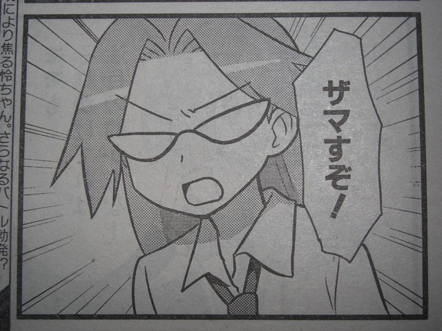 小林立 咲 Saki 第92局 奇怪 トヨネが可愛いザマすぞ 近代麻雀漫画生活 小林立 咲 Saki 第92局 奇怪 トヨネが可愛いザマすぞ 近代麻雀漫画生活