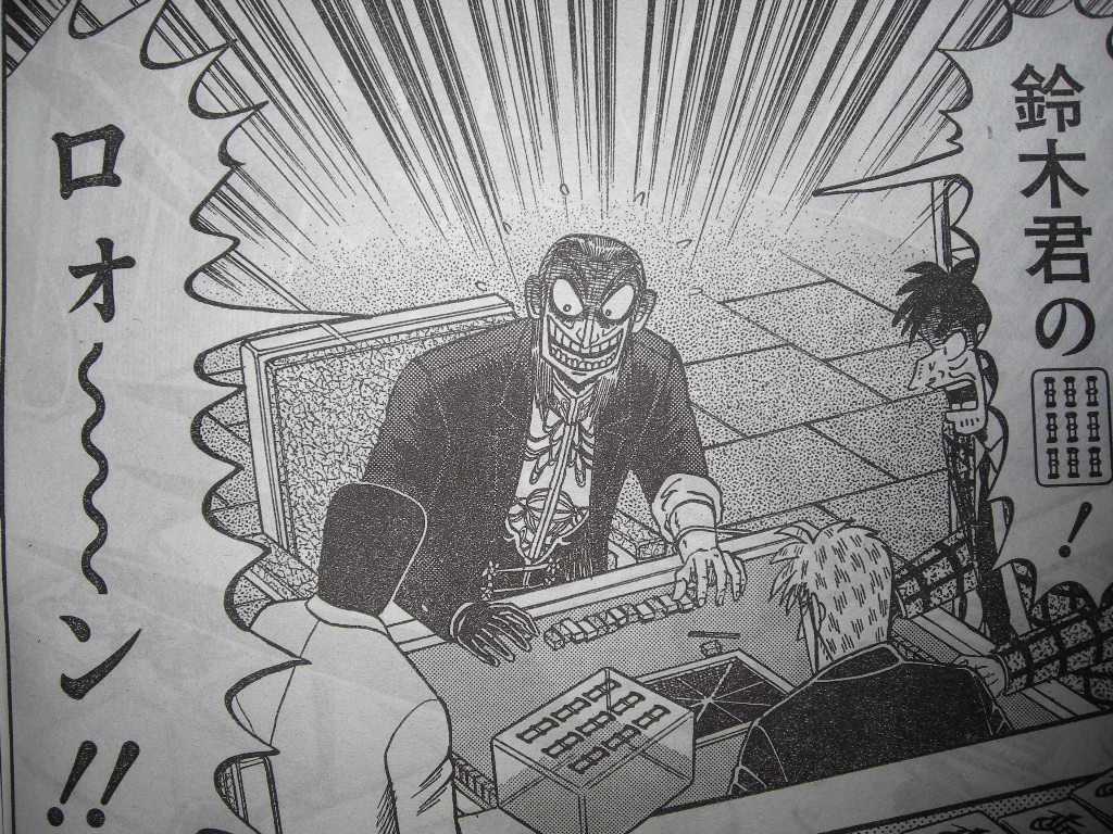 鷲巣様の時代がやってきた 近代麻雀漫画生活 鷲巣様の時代がやってきた 近代麻雀漫画生活