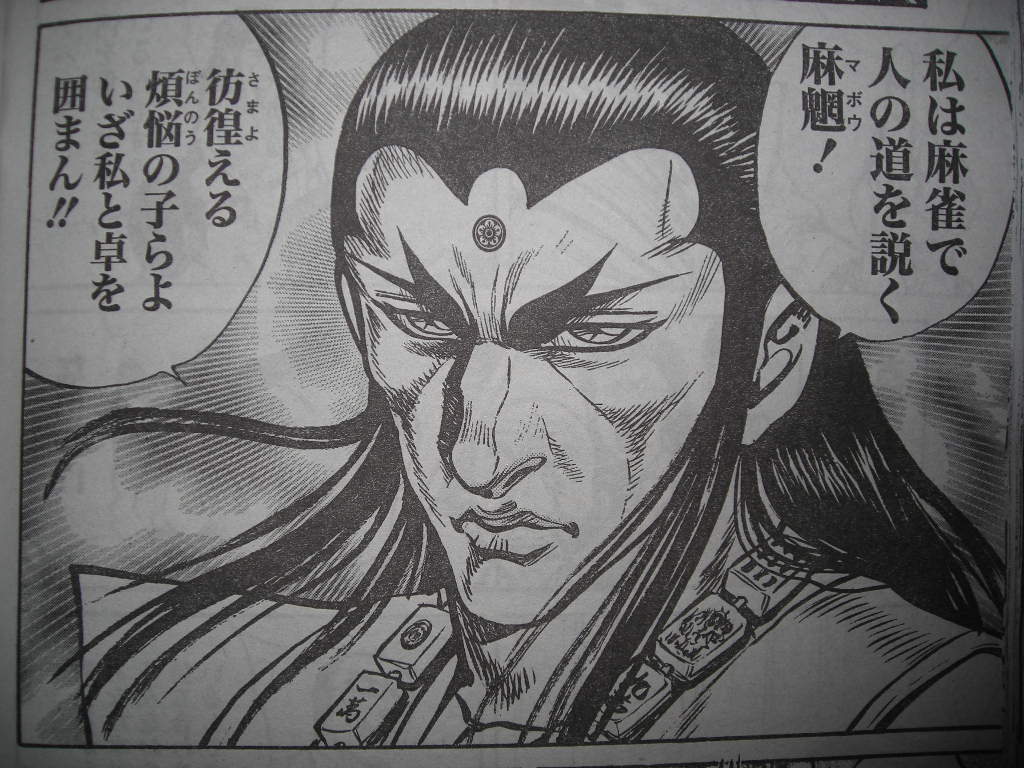 近代麻雀漫画生活 09年06月 近代麻雀漫画生活 09年06月