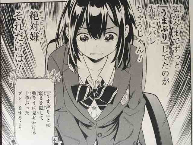 麻雀 恋愛頭脳戦 一色さんはうまぶりたいっ 1巻 近代麻雀漫画生活 麻雀 恋愛頭脳戦 一色さんはうまぶりたいっ 1巻 近代麻雀漫画生活