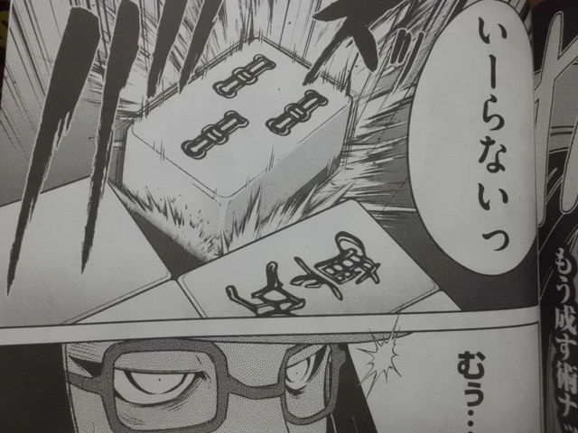 ムダヅモ無き改革 うさぴーの三味線行為により業界全体が震撼 近代麻雀漫画生活 ムダヅモ無き改革 うさぴーの三味線行為により業界全体が震撼 近代麻雀漫画生活