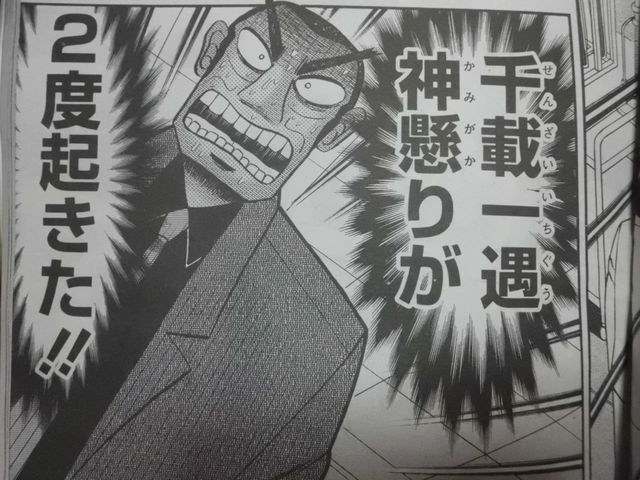 長かった鷲巣麻雀も残り1巡 あと半年程度で終わるはず 近代麻雀漫画生活