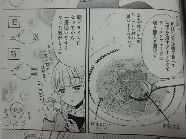 絶品 らーめん大好き娘 ラーメン大好き小泉さん 2巻 近代麻雀漫画生活