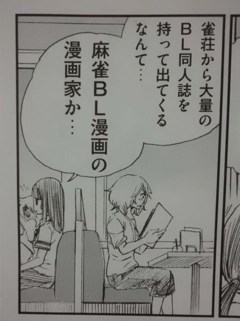 漫画に必要なのは計算 と麻雀 だ Kさんドリル 1巻 近代麻雀漫画生活