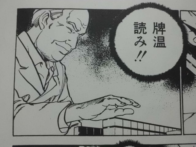 麻雀劇画の到達点 よんぶんのさん がついに復刊 近代麻雀漫画生活 麻雀劇画の到達点 よんぶんのさん がついに復刊 近代麻雀漫画生活