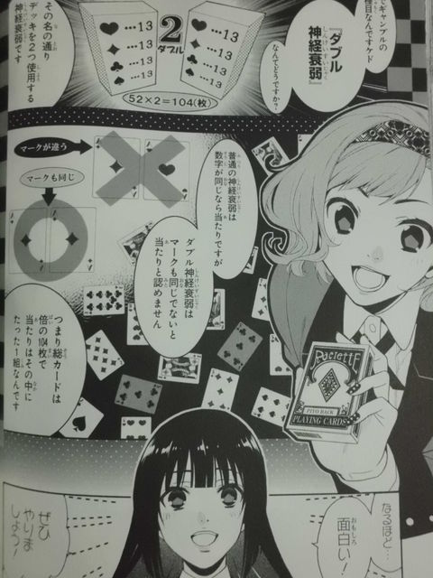黒ロンお嬢様のエクストリームギャンブルコミック 賭ケグルイ 1巻 近代麻雀漫画生活 黒ロンお嬢様のエクストリームギャンブルコミック 賭ケグルイ 1巻 近代麻雀漫画生活