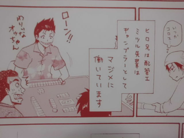 俺が童貞を捨てたら死ぬ件について がこんなタイトルなのに面白い件について 近代麻雀漫画生活