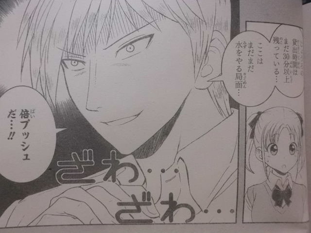 天下の少年ジャンプに麻雀漫画が進出 恋するエジソン 31話 近代麻雀漫画生活 天下の少年ジャンプに麻雀漫画が進出 恋するエジソン 31話 近代麻雀漫画生活