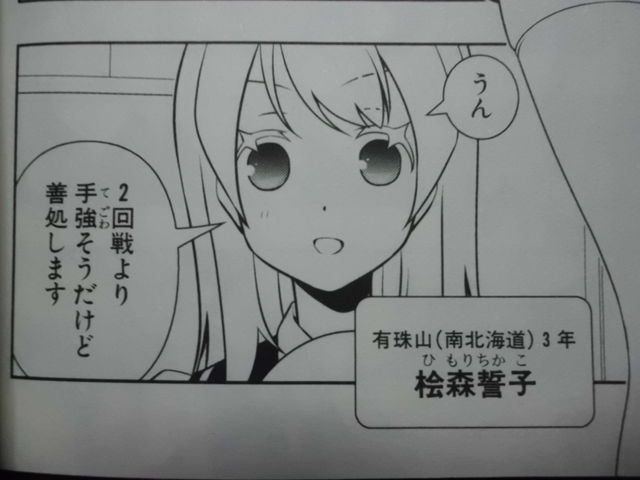近代麻雀漫画生活咲Sakiでヒモと言えば