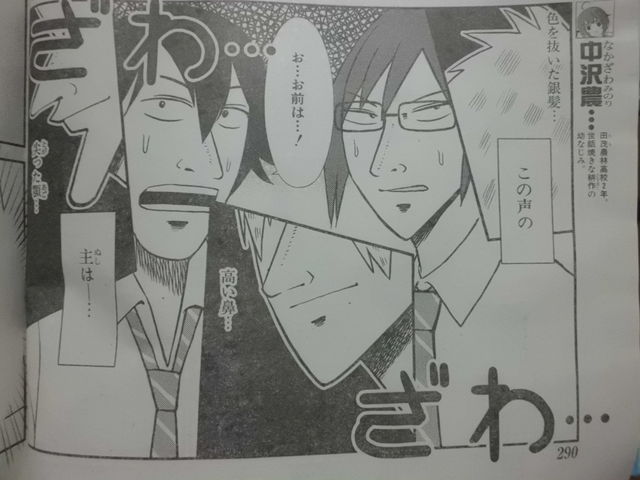 のうりん 最新刊もパロディ満載 みんな 丸太は持ったな 近代麻雀漫画生活