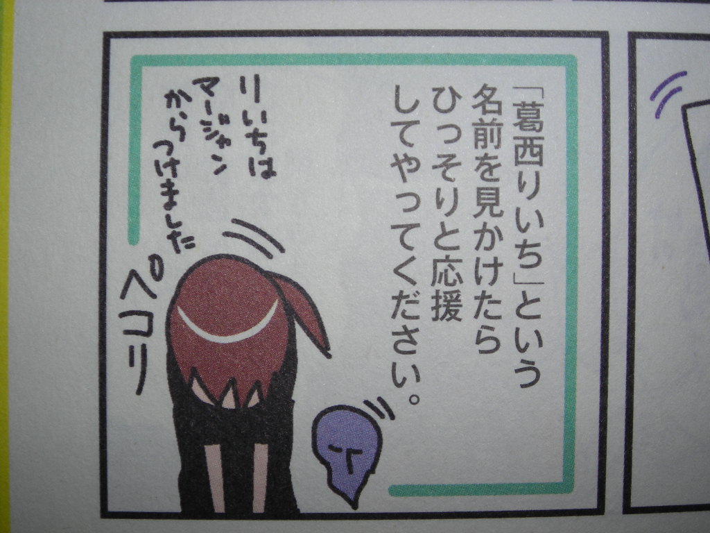 近代麻雀漫画生活 近代麻雀漫画生活
