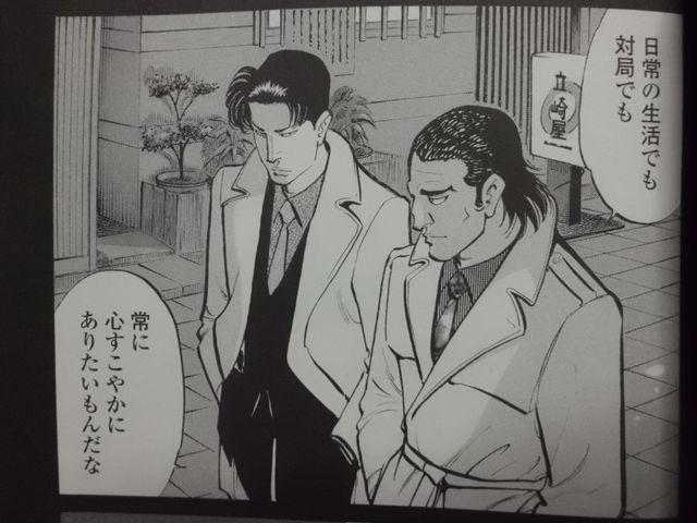 近代麻雀漫画生活 13年05月