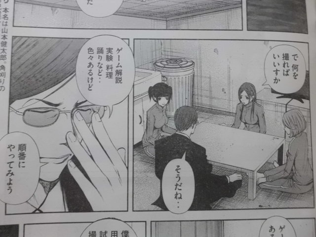セーラーエース 最終回のヤンマガに麻雀警察が出動 近代麻雀漫画生活 セーラーエース 最終回のヤンマガに麻雀警察が出動 近代麻雀漫画生活
