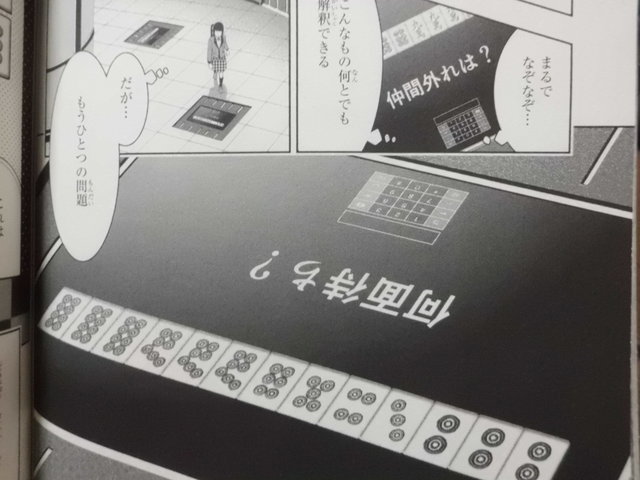 祝アニメ化決定 賭ケグルイ 6巻は百合 麻雀 クイズ 近代麻雀漫画生活