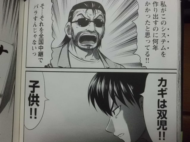 千点10億超高レート麻雀勝負決着間近 凍牌 人柱篇 6巻 近代麻雀漫画生活