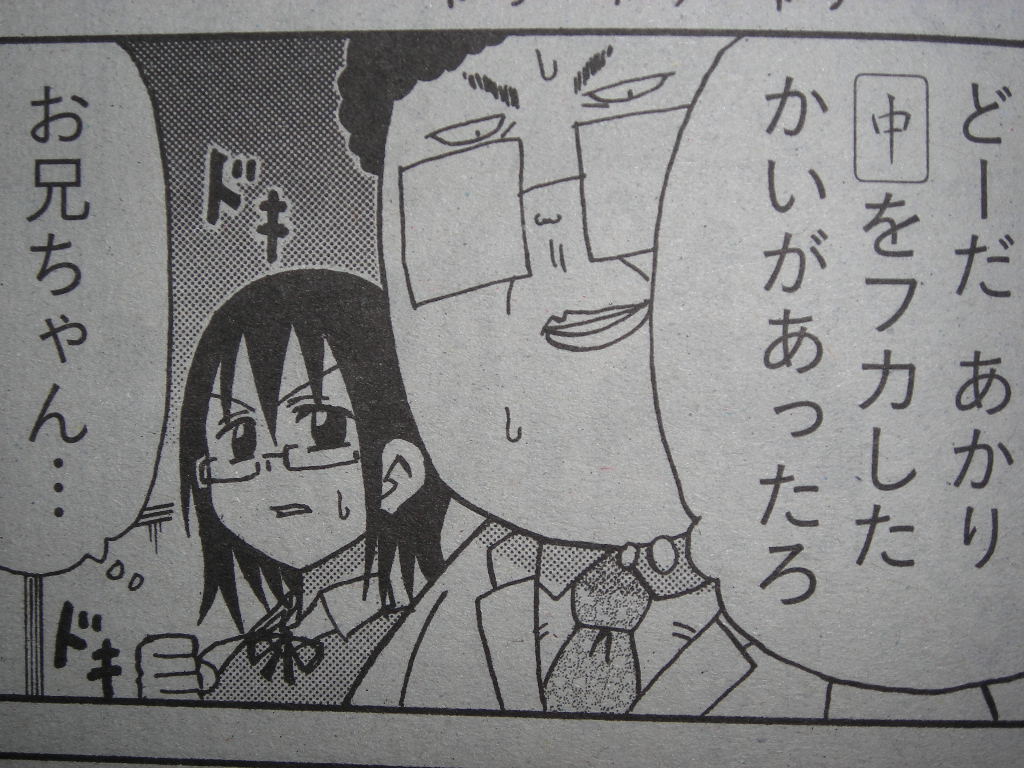近代麻雀漫画生活 08年11月 近代麻雀漫画生活 08年11月