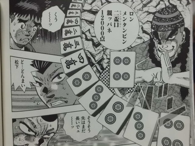 押忍 空手部 終了から17年 押忍 麻雀部 1巻発売 近代麻雀漫画生活