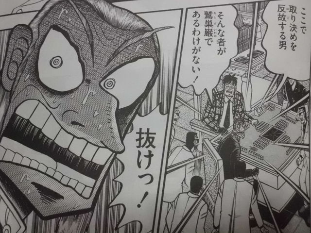 鷲巣様がアレを 抜け と命令するだなんて ショックです 近代麻雀漫画生活