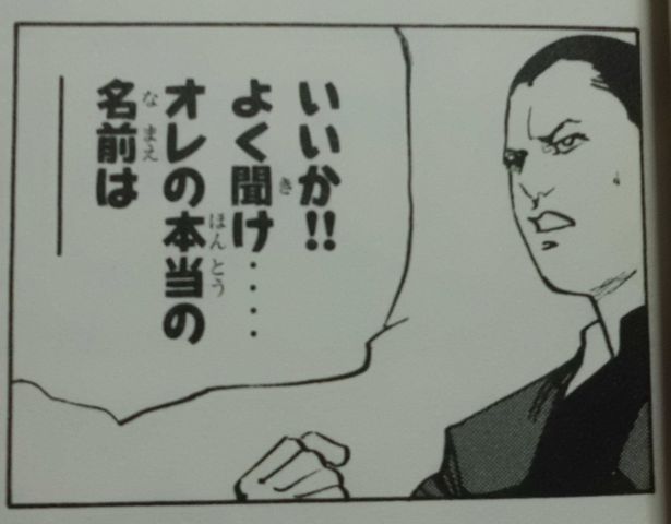 漫画における あえてキャラの名前を出さない という演出 近代麻雀漫画生活