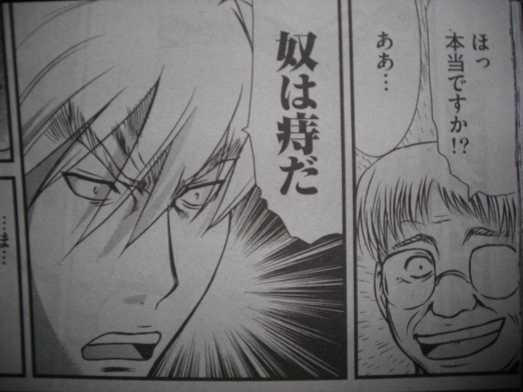 近代麻雀漫画生活 08年11月 近代麻雀漫画生活 08年11月