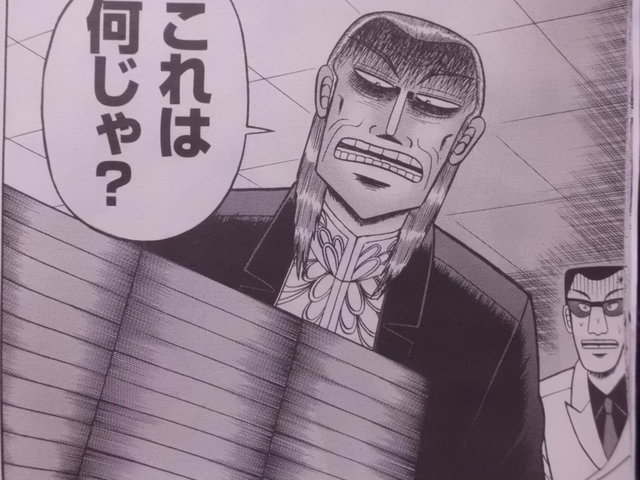 アカギ 残り9話 アカギ発言の真意は 鷲巣様どうする 近代麻雀漫画生活