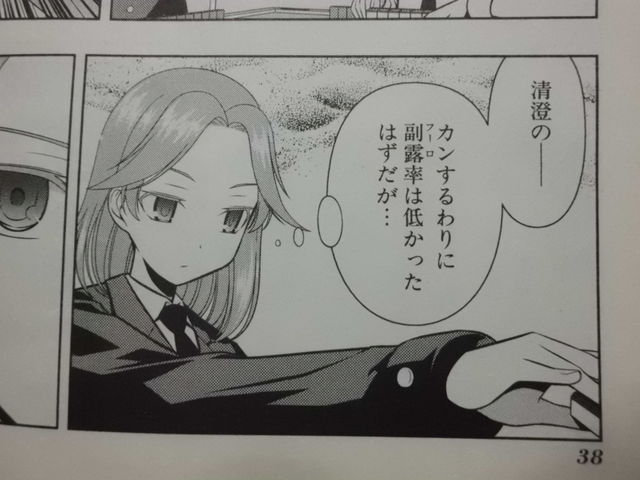 咲 Saki 加治木先輩は特殊な打ち手だというのが一目で分かる麻雀漫画独特の表現 近代麻雀漫画生活