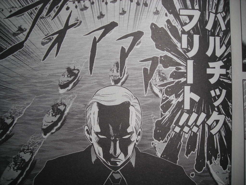 ムダヅモ無き改革 襲来 バルチック艦隊 最終話 大和田秀樹 近代麻雀漫画生活 ムダヅモ無き改革 襲来 バルチック艦隊 最終話 大和田秀樹 近代麻雀漫画生活