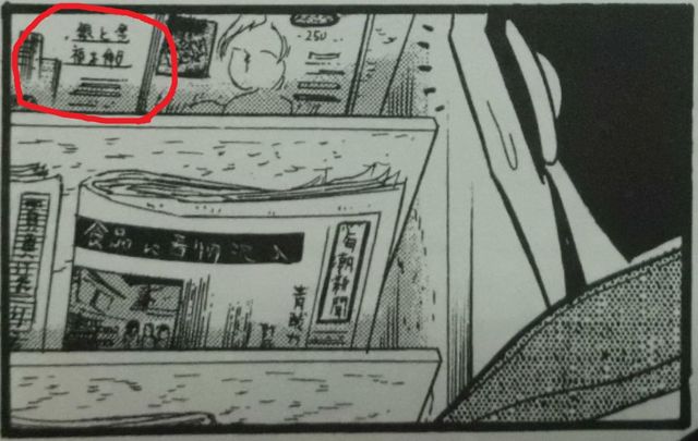 福本伸行先生の名作 銀と金 を 金と銀 って間違える人って 近代麻雀漫画生活