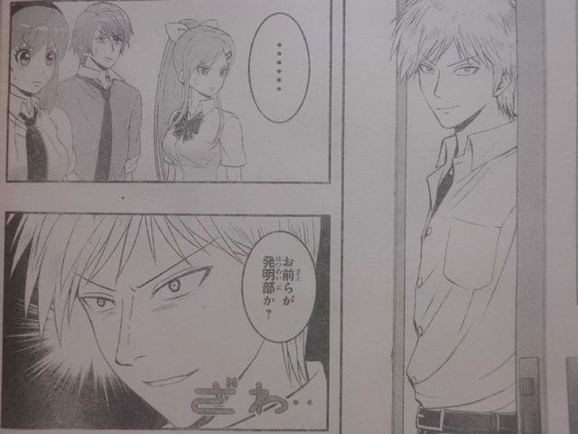 天下の少年ジャンプに麻雀漫画が進出 恋するエジソン 31話 近代麻雀漫画生活 天下の少年ジャンプに麻雀漫画が進出 恋するエジソン 31話 近代麻雀漫画生活