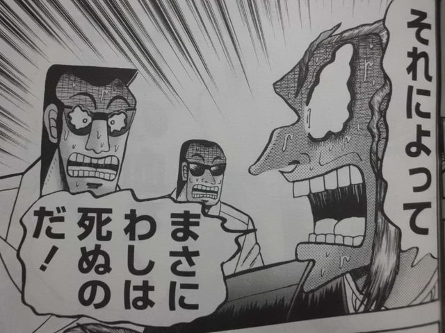最も欲しかった 鷲巣 巌 モデル