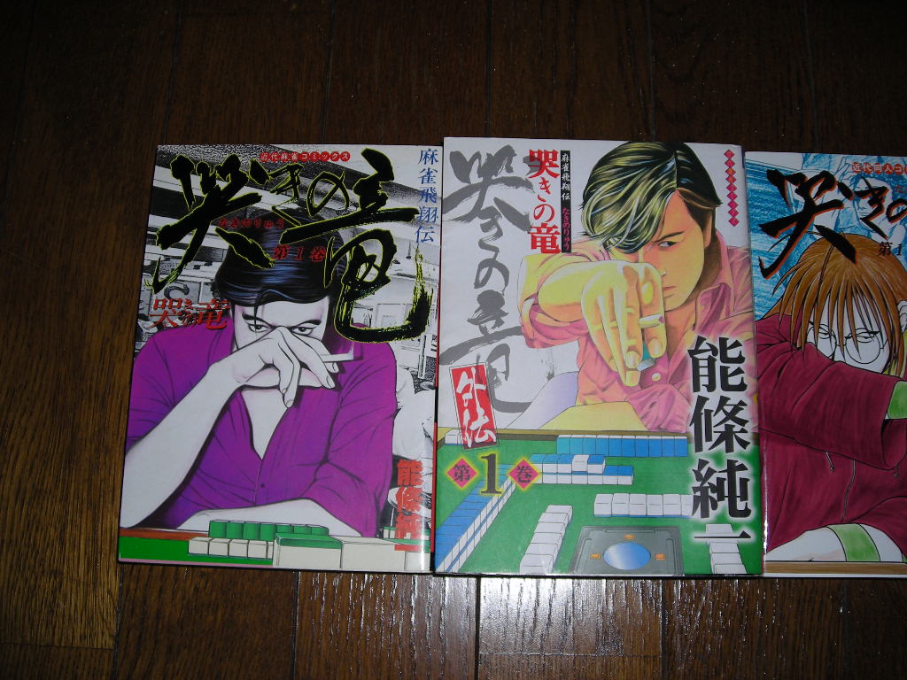 近代麻雀漫画生活 08年07月 近代麻雀漫画生活 08年07月